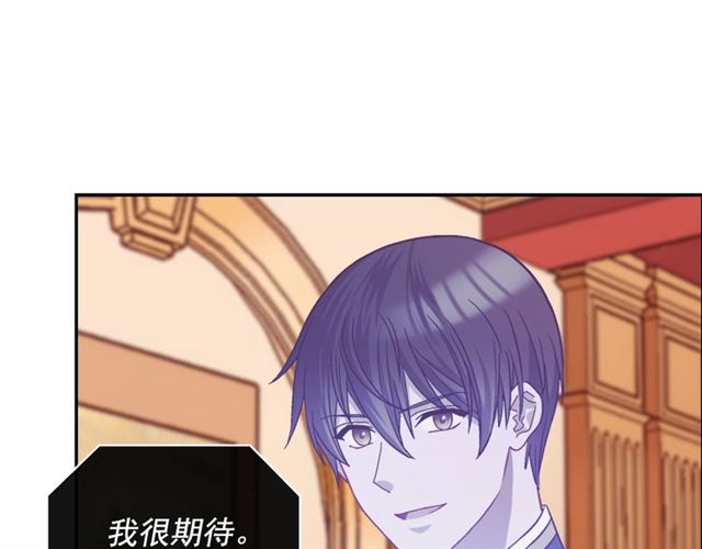 惡女的定義 - 第73話 魔法師雪密歐(2/3) - 6