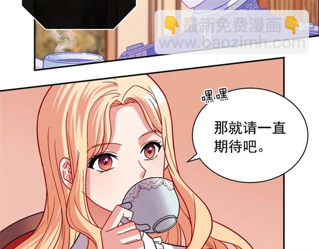 惡女的定義 - 第73話 魔法師雪密歐(2/3) - 7