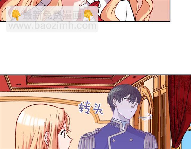 惡女的定義 - 第73話 魔法師雪密歐(2/3) - 8