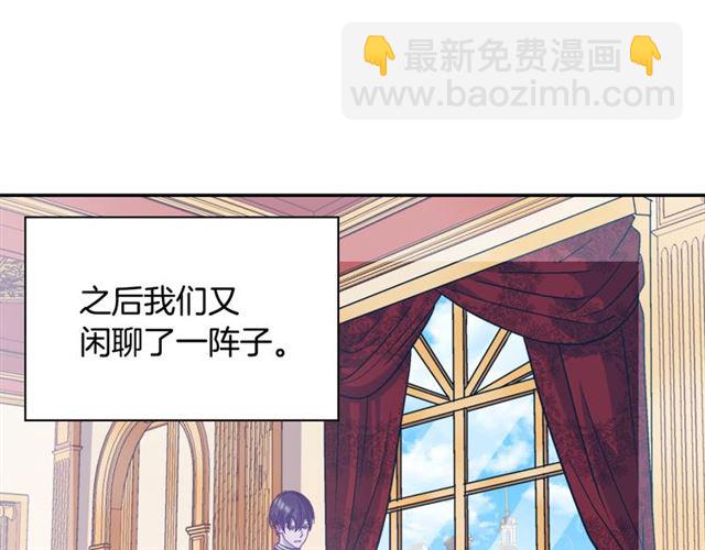 惡女的定義 - 第73話 魔法師雪密歐(2/3) - 7