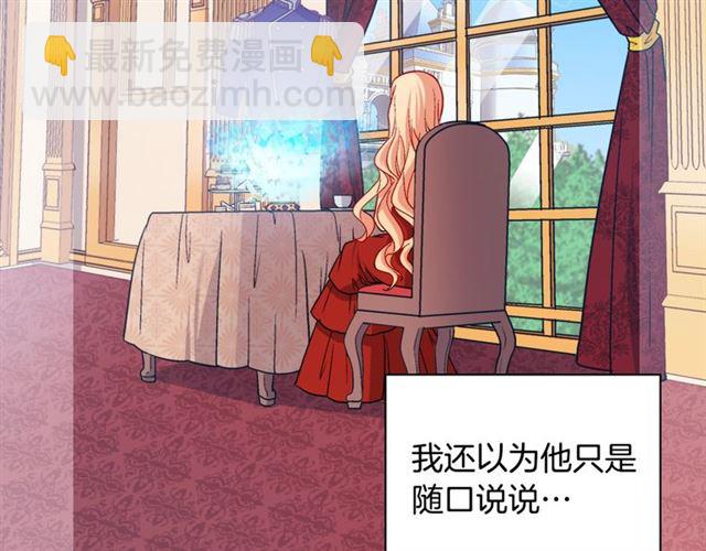 惡女的定義 - 第73話 魔法師雪密歐(2/3) - 8