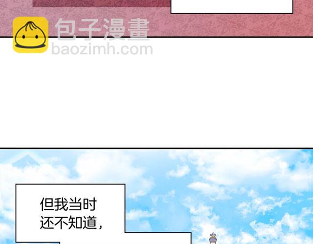 惡女的定義 - 第73話 魔法師雪密歐(2/3) - 1