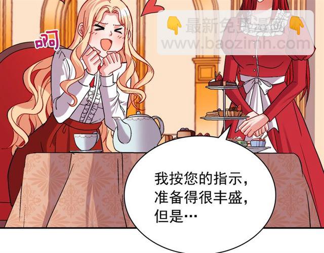 恶女的定义 - 第73话 魔法师雪密欧(1/3) - 8