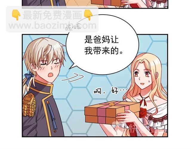 惡女的定義 - 第73話 魔法師雪密歐(2/3) - 2