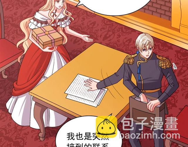 惡女的定義 - 第73話 魔法師雪密歐(2/3) - 6