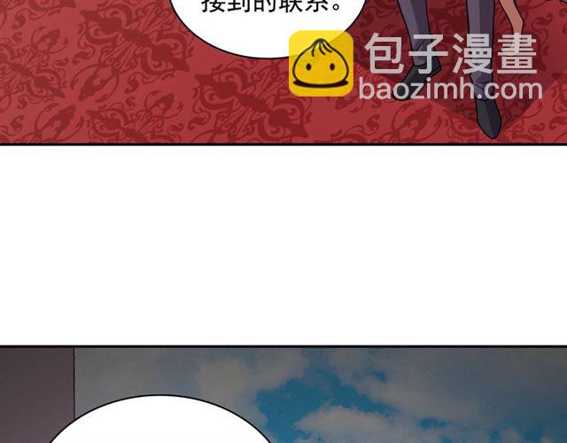 惡女的定義 - 第73話 魔法師雪密歐(2/3) - 7