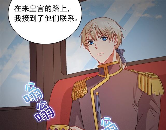 惡女的定義 - 第73話 魔法師雪密歐(2/3) - 5