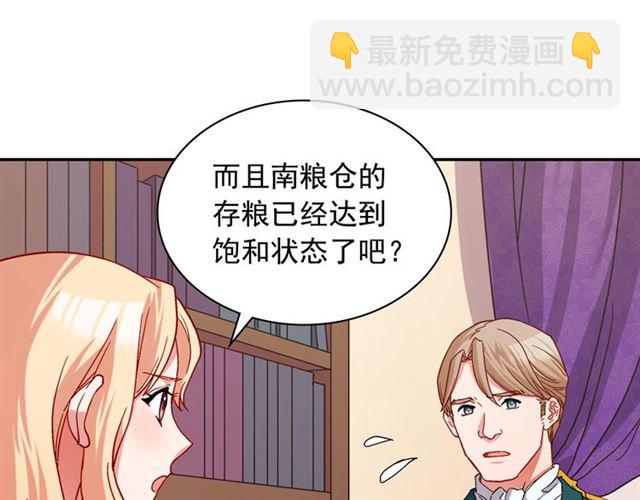 惡女的定義 - 第75話 惡女的千層套路(3/3) - 5