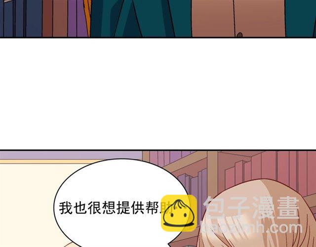 惡女的定義 - 第75話 惡女的千層套路(3/3) - 7