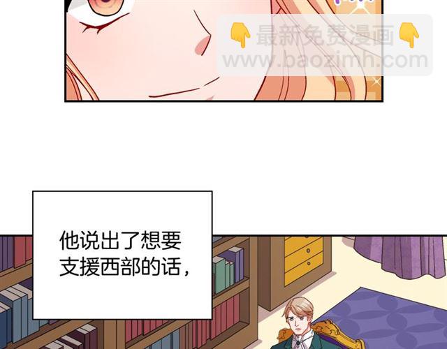 惡女的定義 - 第75話 惡女的千層套路(3/3) - 2