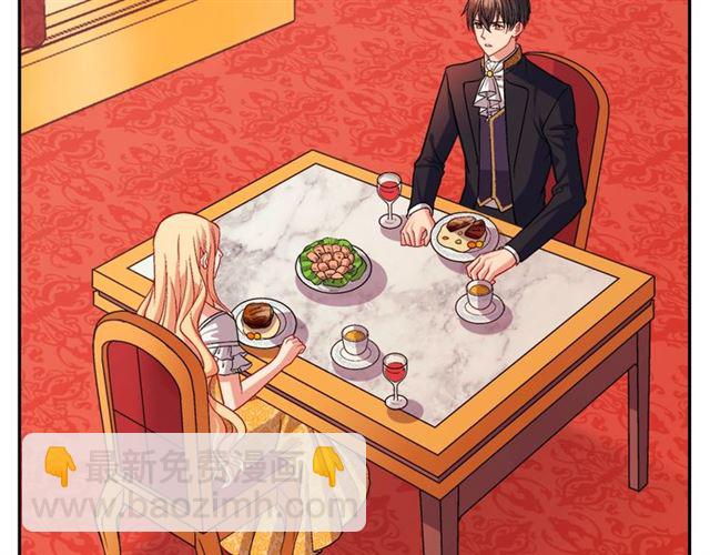 惡女的定義 - 第75話 惡女的千層套路(1/3) - 4