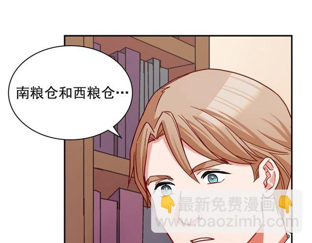 惡女的定義 - 第75話 惡女的千層套路(3/3) - 4