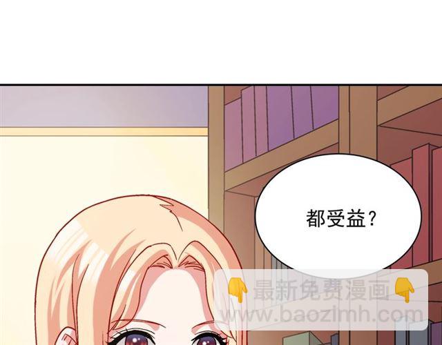 惡女的定義 - 第75話 惡女的千層套路(3/3) - 6