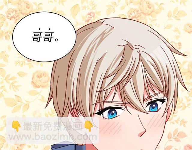 惡女的定義 - 第75話 惡女的千層套路(3/3) - 1