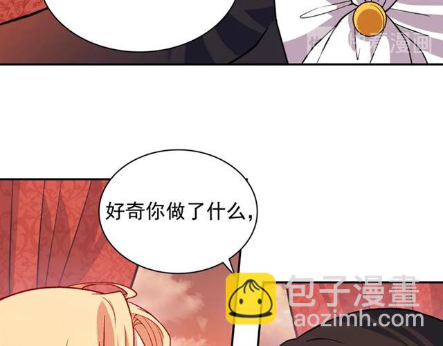 惡女的定義 - 第75話 惡女的千層套路(1/3) - 4