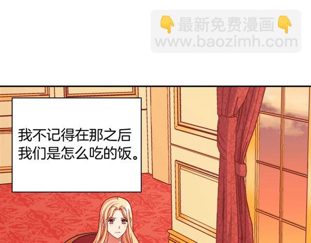 惡女的定義 - 第75話 惡女的千層套路(1/3) - 2