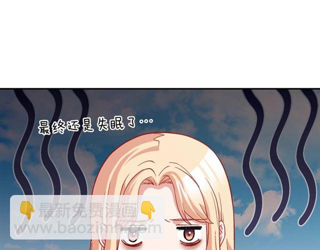 惡女的定義 - 第75話 惡女的千層套路(2/3) - 6