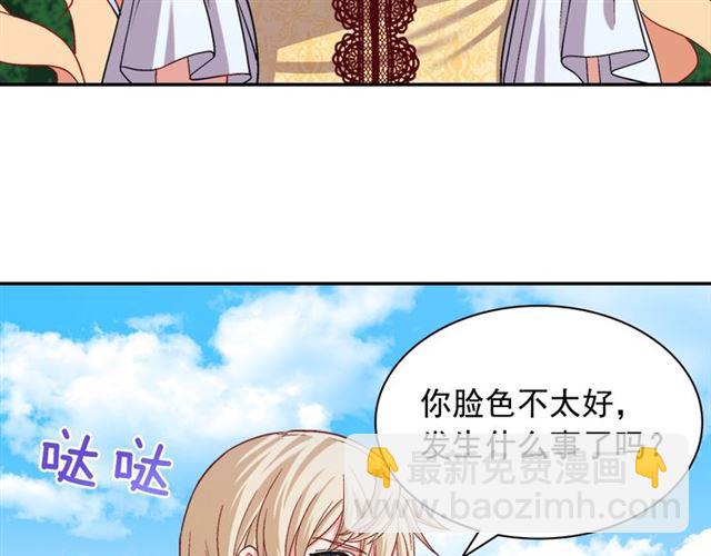 惡女的定義 - 第75話 惡女的千層套路(2/3) - 8