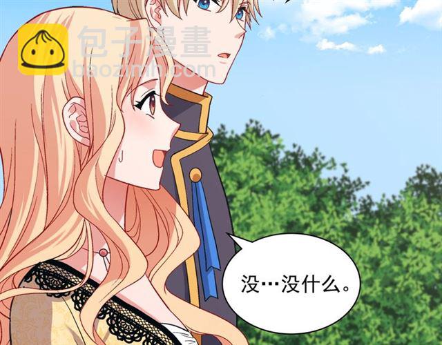 惡女的定義 - 第75話 惡女的千層套路(2/3) - 1