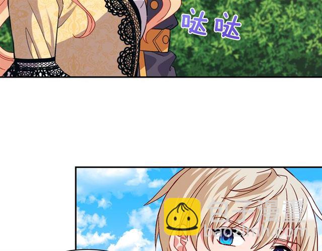 惡女的定義 - 第75話 惡女的千層套路(2/3) - 2