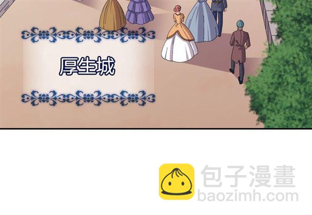 惡女的定義 - 第75話 惡女的千層套路(2/3) - 6