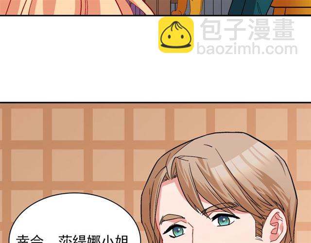 惡女的定義 - 第75話 惡女的千層套路(2/3) - 1