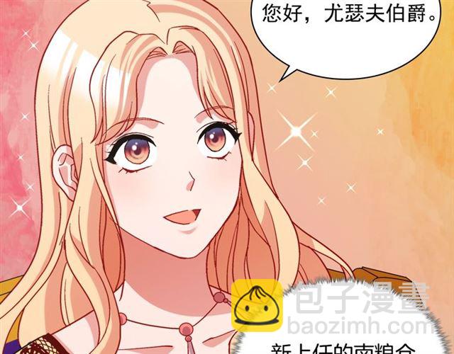 惡女的定義 - 第75話 惡女的千層套路(2/3) - 4