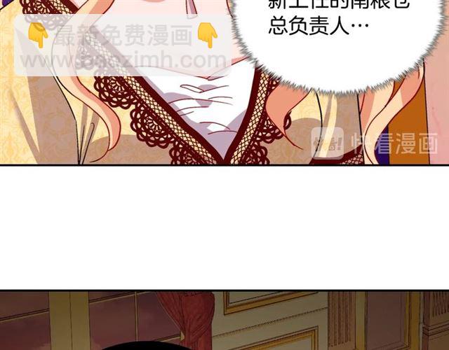 惡女的定義 - 第75話 惡女的千層套路(2/3) - 5