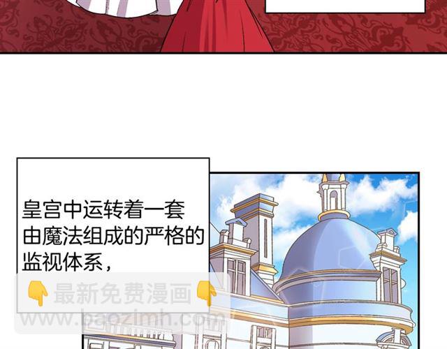 惡女的定義 - 第75話 惡女的千層套路(1/3) - 7