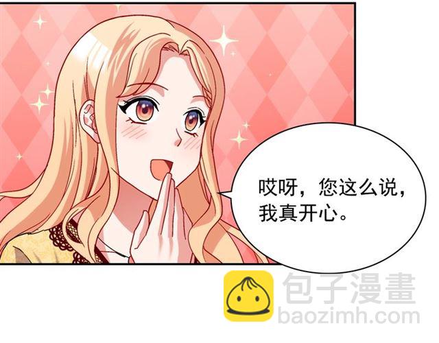 惡女的定義 - 第75話 惡女的千層套路(2/3) - 3