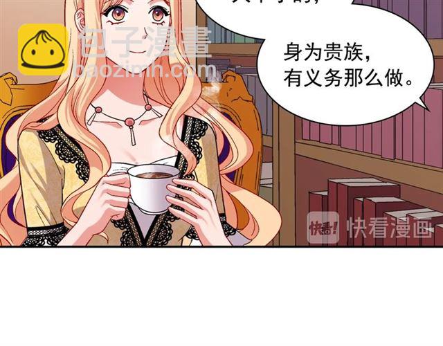 惡女的定義 - 第75話 惡女的千層套路(2/3) - 7