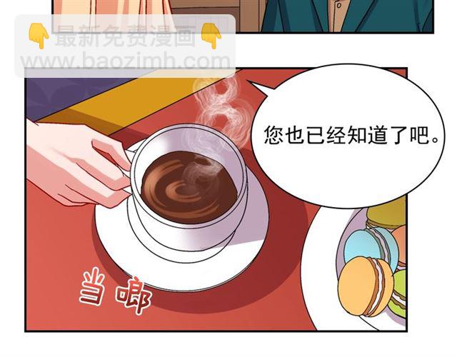 惡女的定義 - 第75話 惡女的千層套路(2/3) - 3