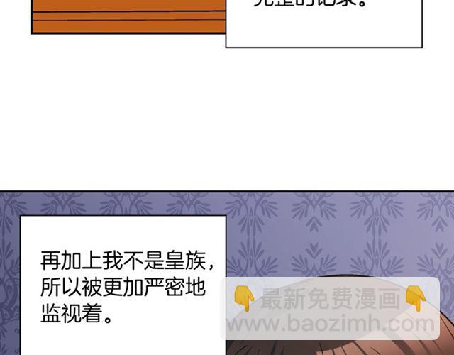 惡女的定義 - 第75話 惡女的千層套路(1/3) - 1