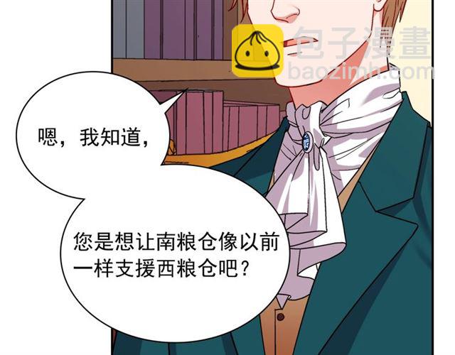 惡女的定義 - 第75話 惡女的千層套路(2/3) - 5