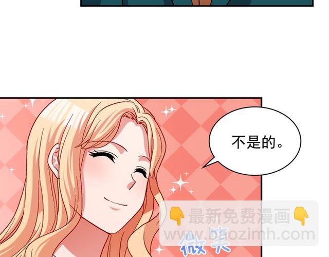 惡女的定義 - 第75話 惡女的千層套路(2/3) - 6