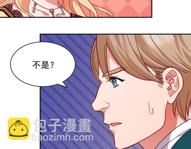 惡女的定義 - 第75話 惡女的千層套路(2/3) - 7