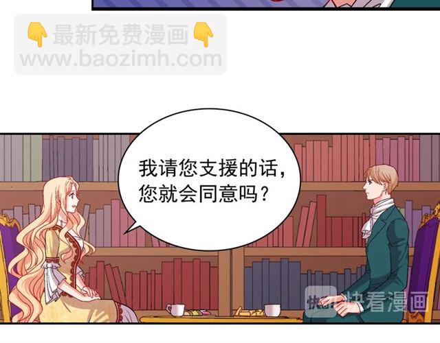 惡女的定義 - 第75話 惡女的千層套路(2/3) - 8