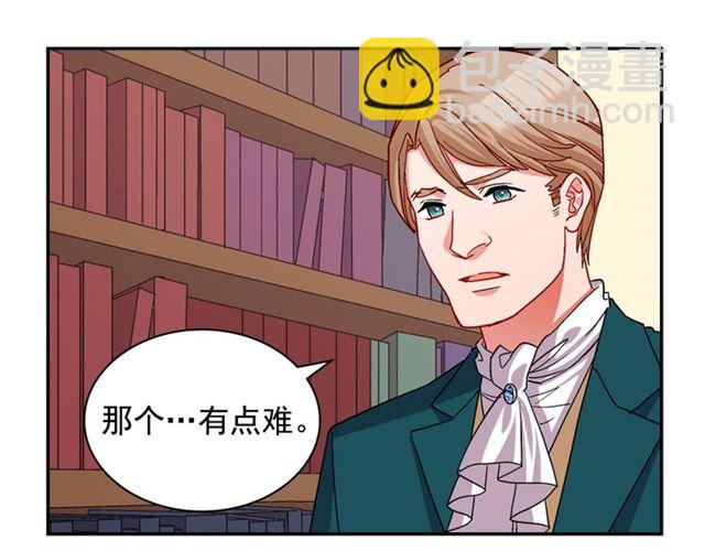 惡女的定義 - 第75話 惡女的千層套路(2/3) - 1