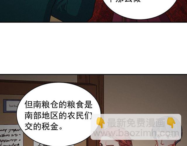 惡女的定義 - 第75話 惡女的千層套路(2/3) - 5