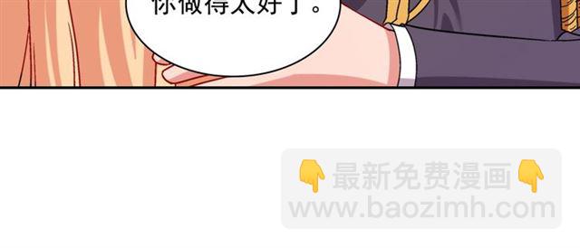 惡女的定義 - 第76話 喜訊(3/3) - 1