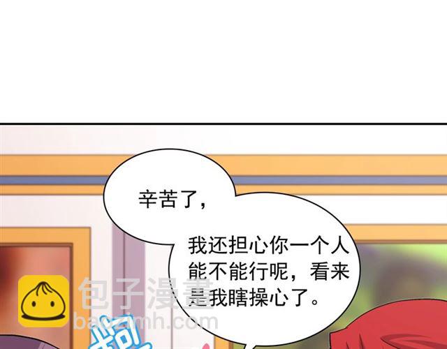 惡女的定義 - 第76話 喜訊(3/3) - 2