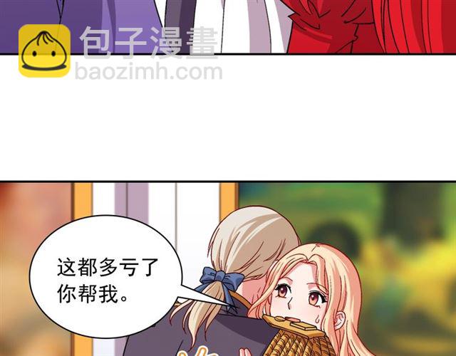 惡女的定義 - 第76話 喜訊(3/3) - 4