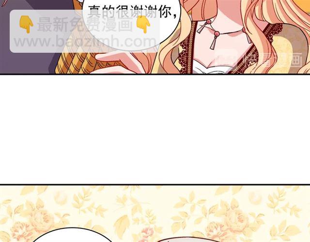 惡女的定義 - 第76話 喜訊(3/3) - 6