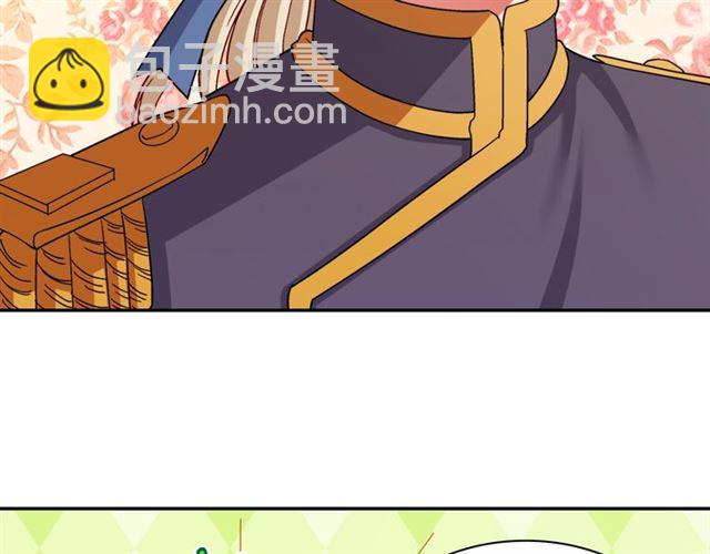 惡女的定義 - 第76話 喜訊(3/3) - 8