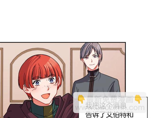 惡女的定義 - 第76話 喜訊(3/3) - 5