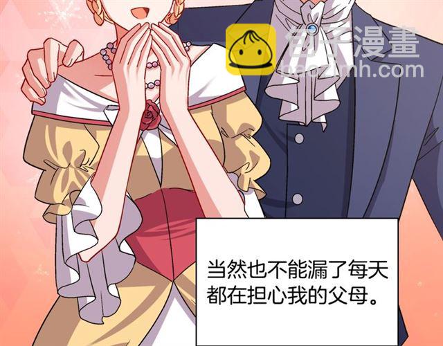 惡女的定義 - 第76話 喜訊(3/3) - 8