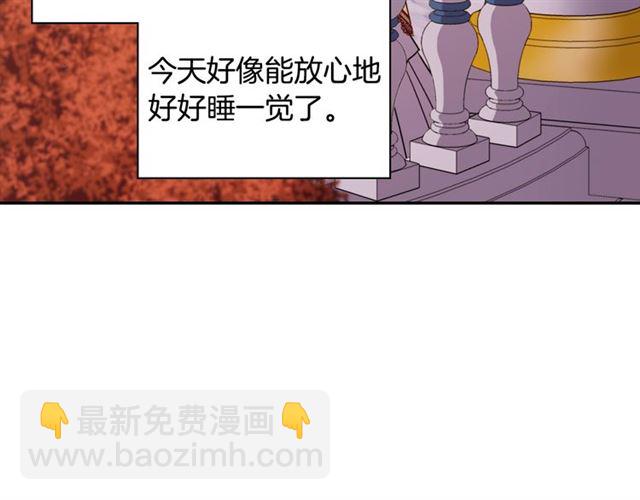 惡女的定義 - 第76話 喜訊(3/3) - 3