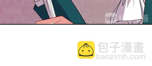 惡女的定義 - 第76話 喜訊(1/3) - 6