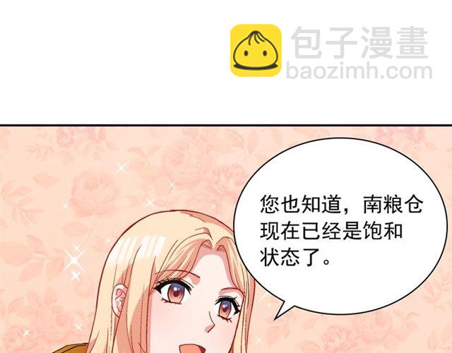 惡女的定義 - 第76話 喜訊(1/3) - 7