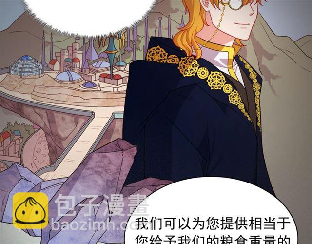 惡女的定義 - 第76話 喜訊(1/3) - 5